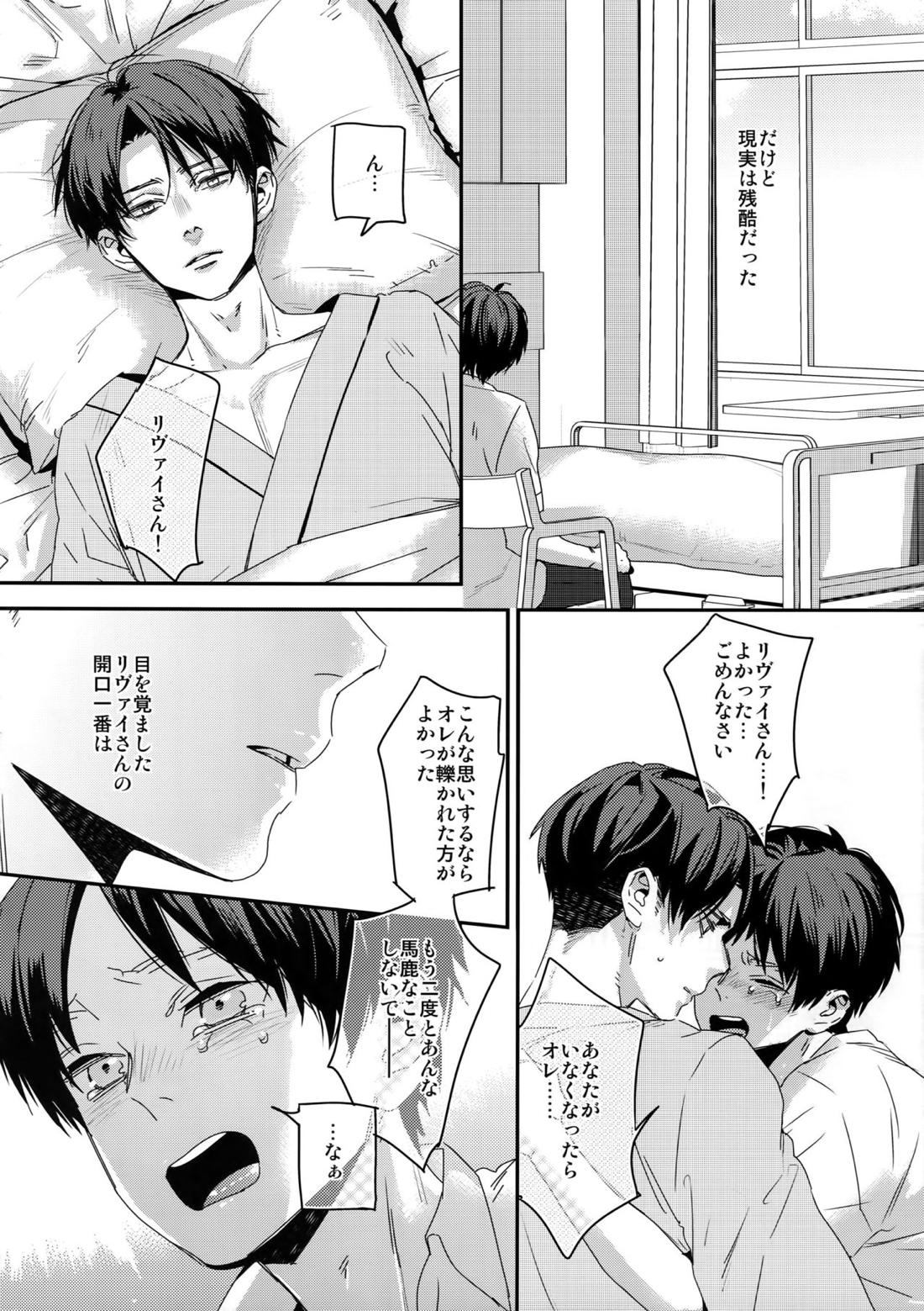 こいの病はおいしゃさまでも草津のゆでも 6ページ