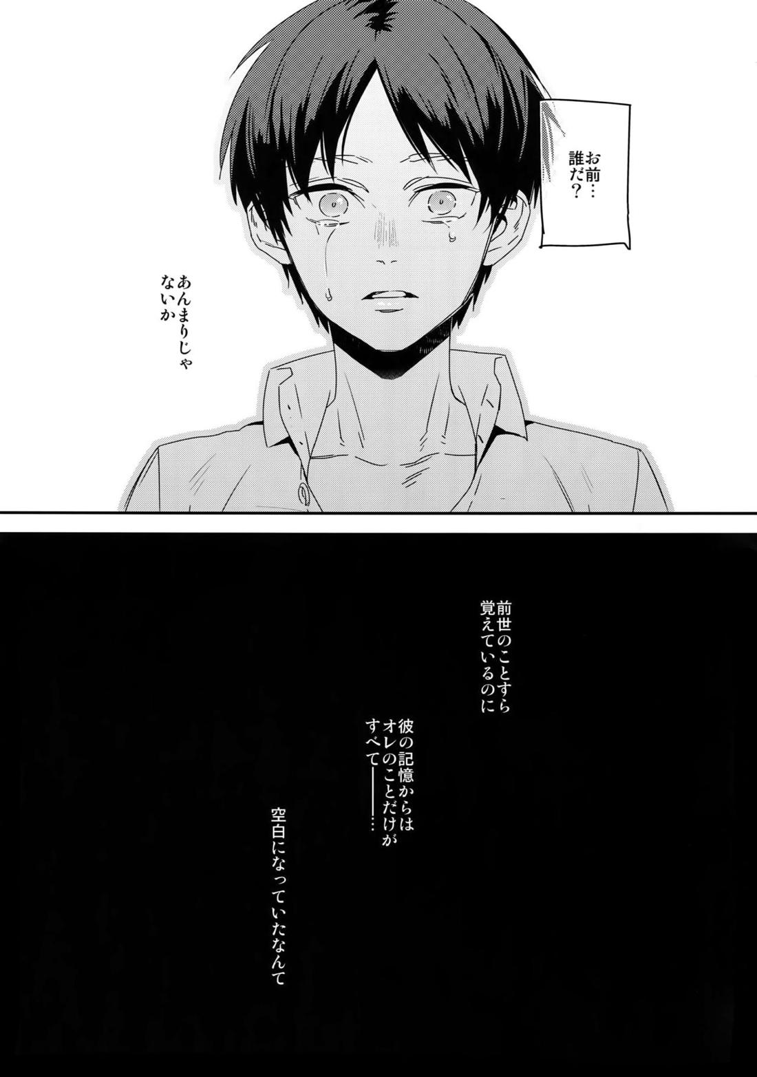 こいの病はおいしゃさまでも草津のゆでも 7ページ