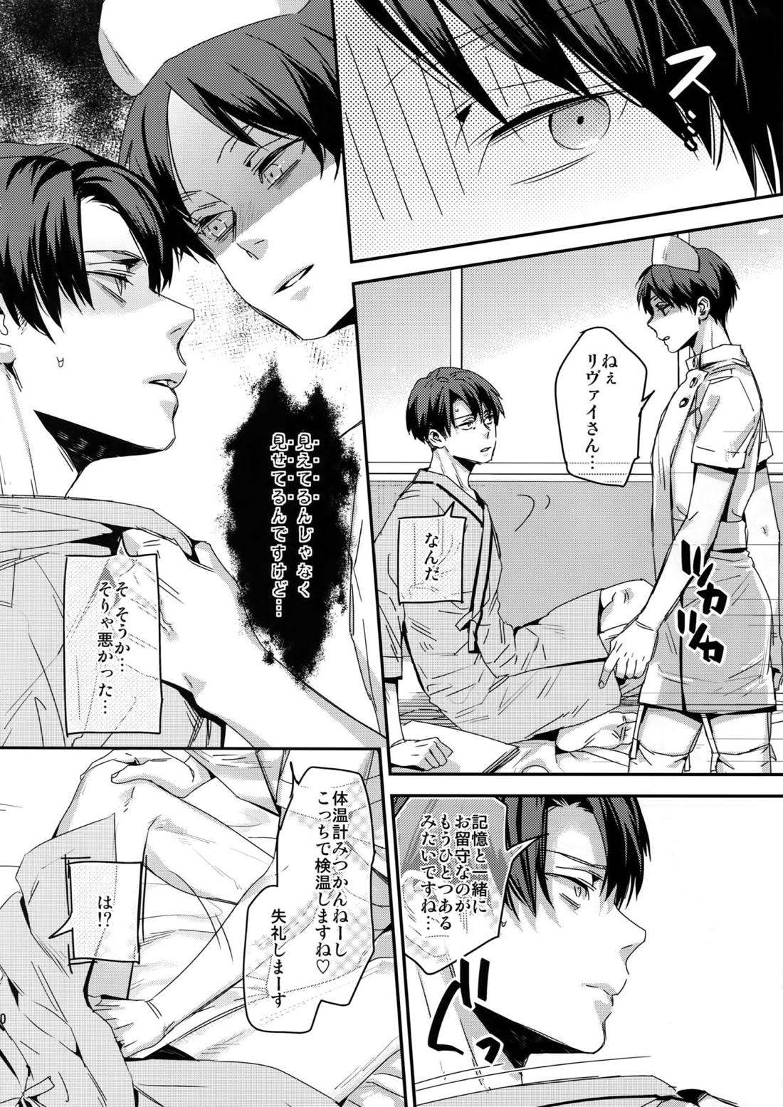こいの病はおいしゃさまでも草津のゆでも 10ページ