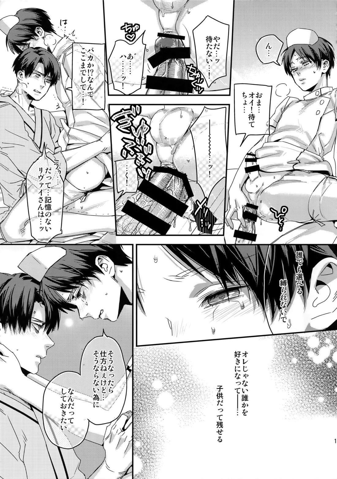 こいの病はおいしゃさまでも草津のゆでも 13ページ