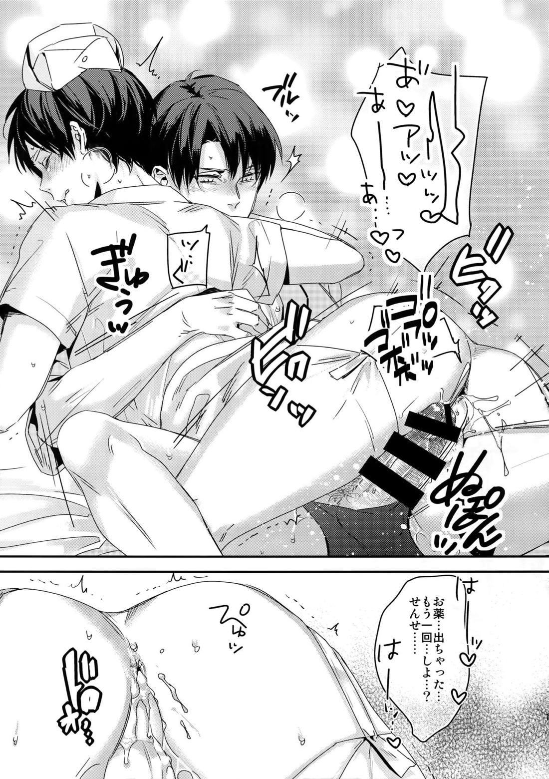 こいの病はおいしゃさまでも草津のゆでも 19ページ