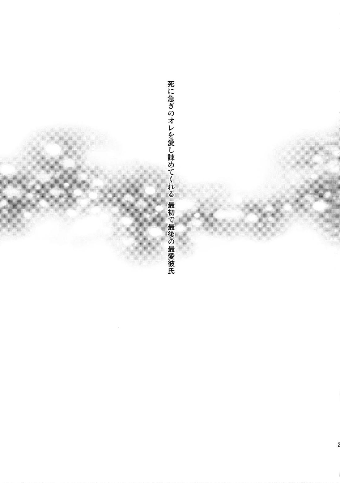 こいの病はおいしゃさまでも草津のゆでも 21ページ