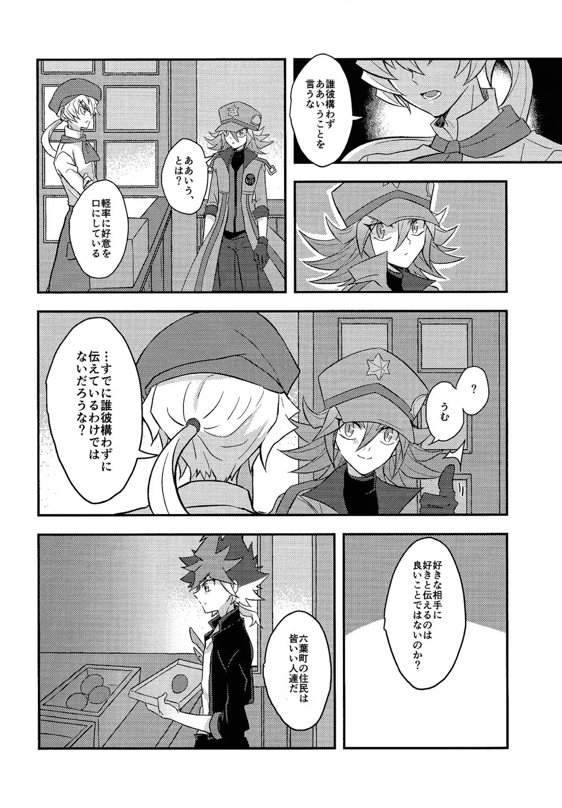 レンジョウ初級編 3ページ