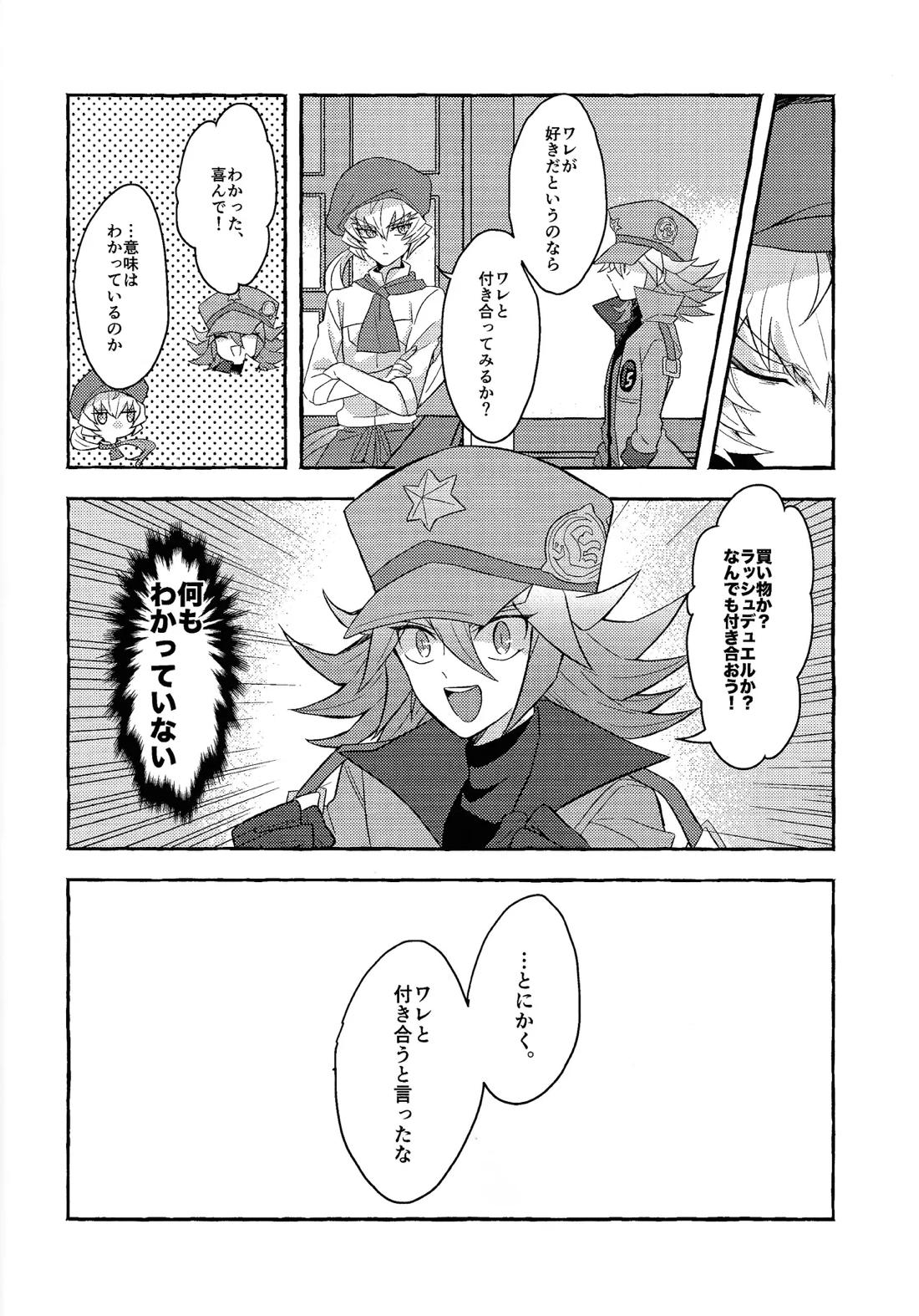 レンジョウ初級編 5ページ