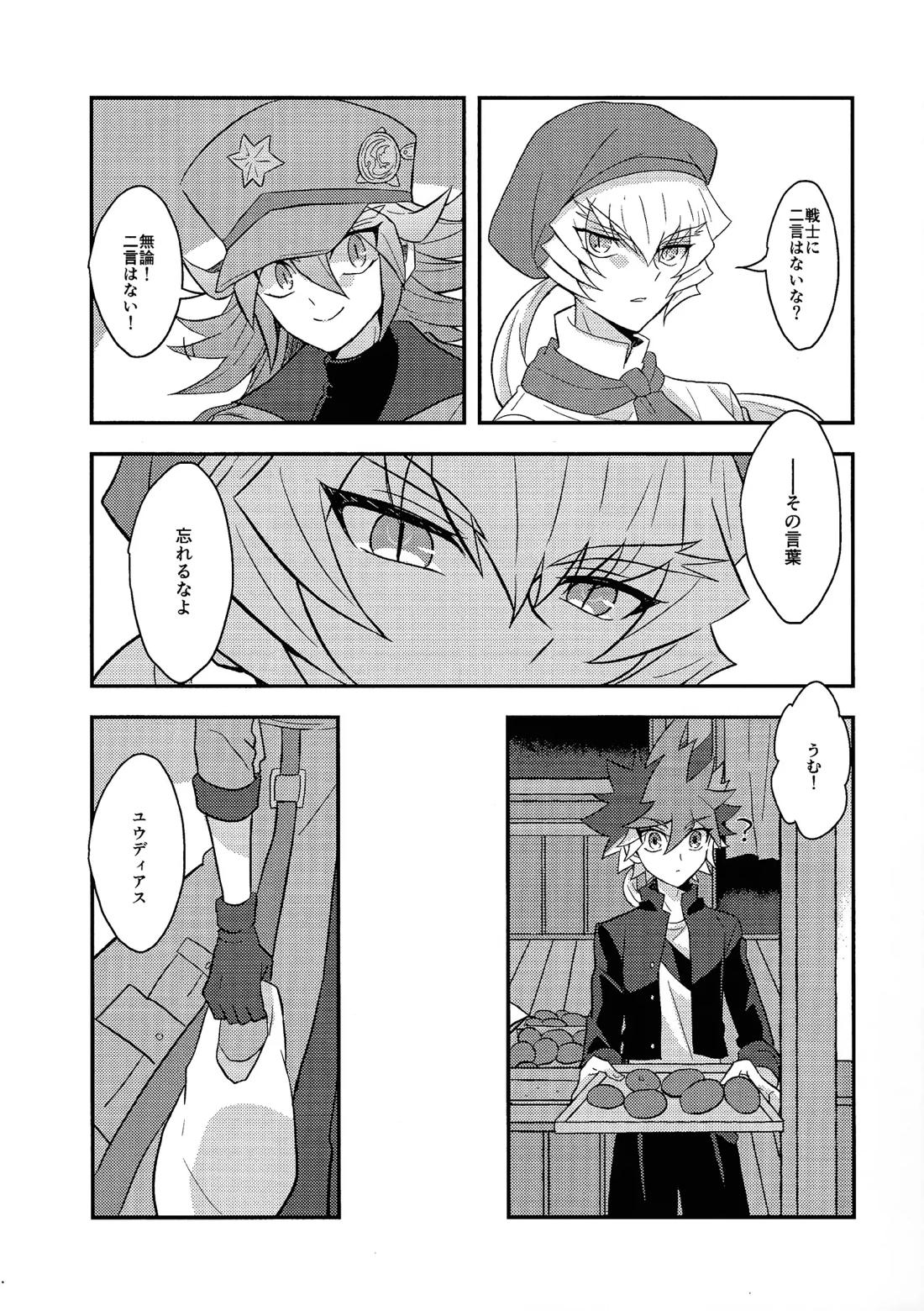 レンジョウ初級編 6ページ