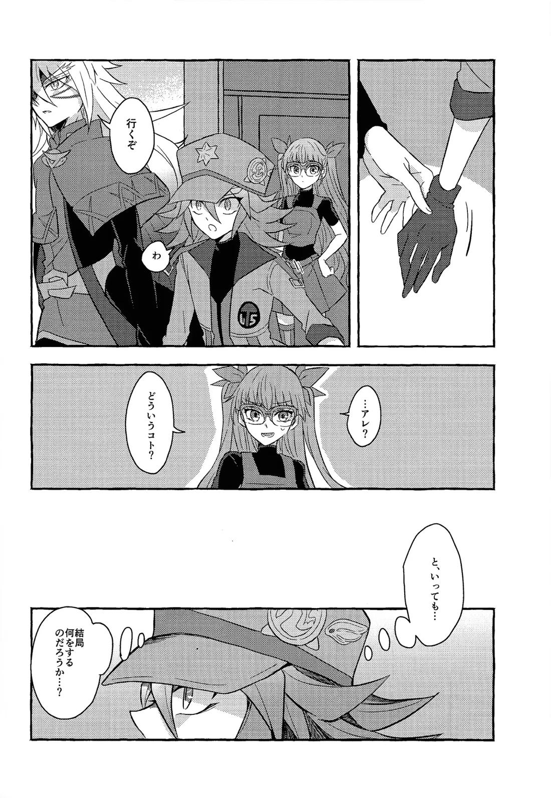 レンジョウ初級編 9ページ