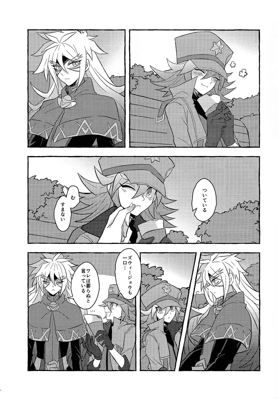 レンジョウ初級編 12ページ