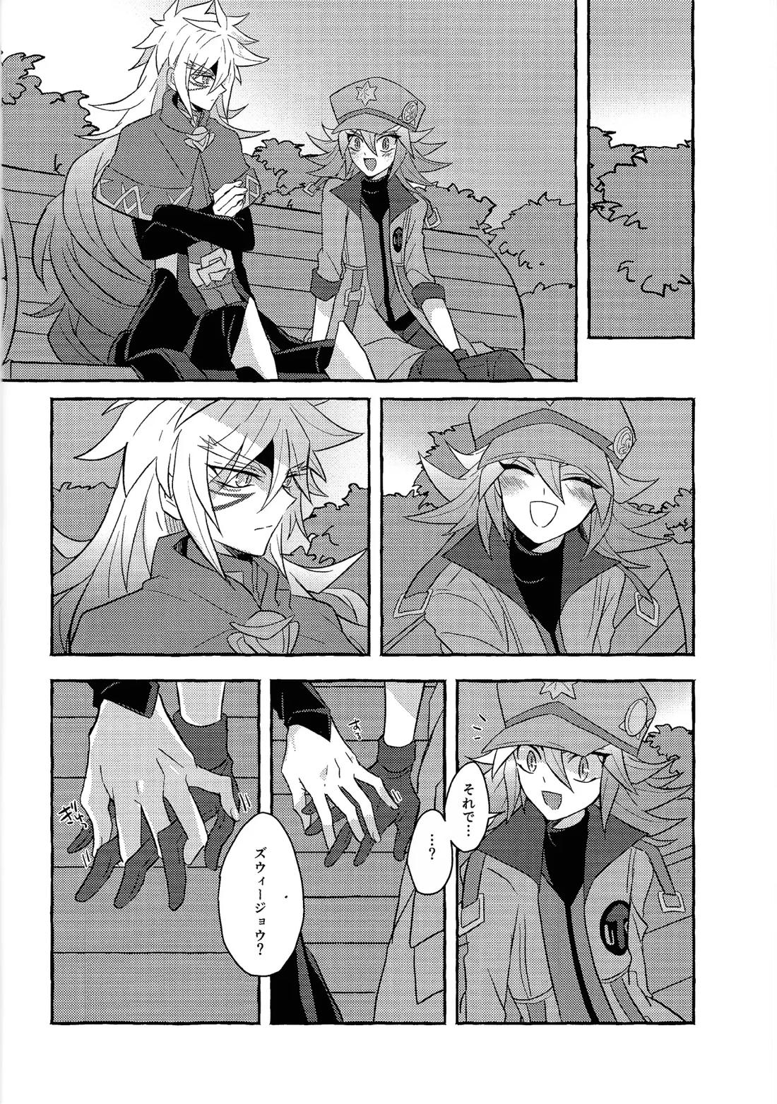 レンジョウ初級編 13ページ