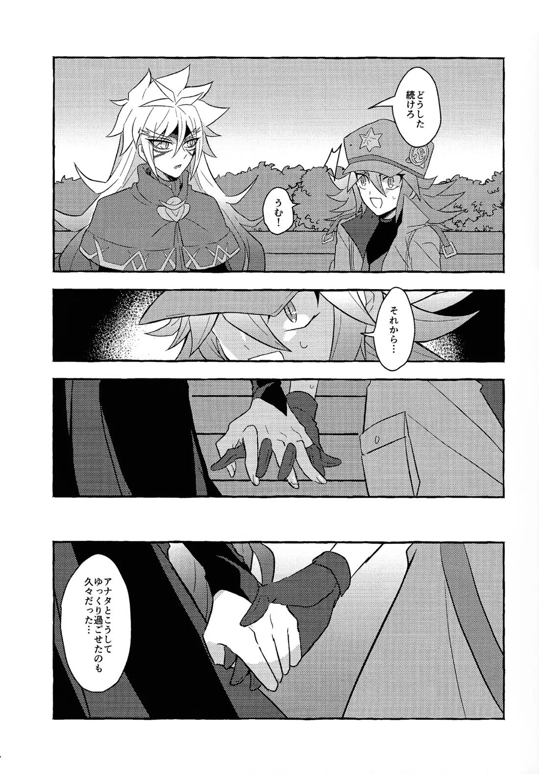 レンジョウ初級編 14ページ