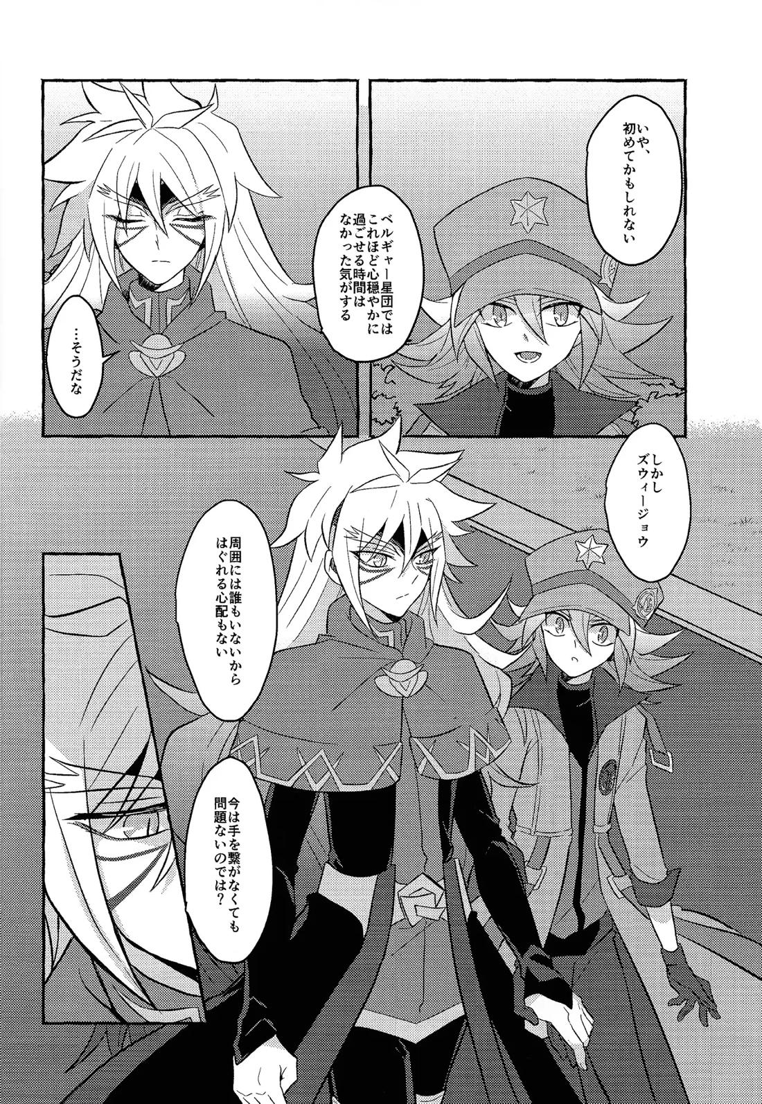 レンジョウ初級編 15ページ