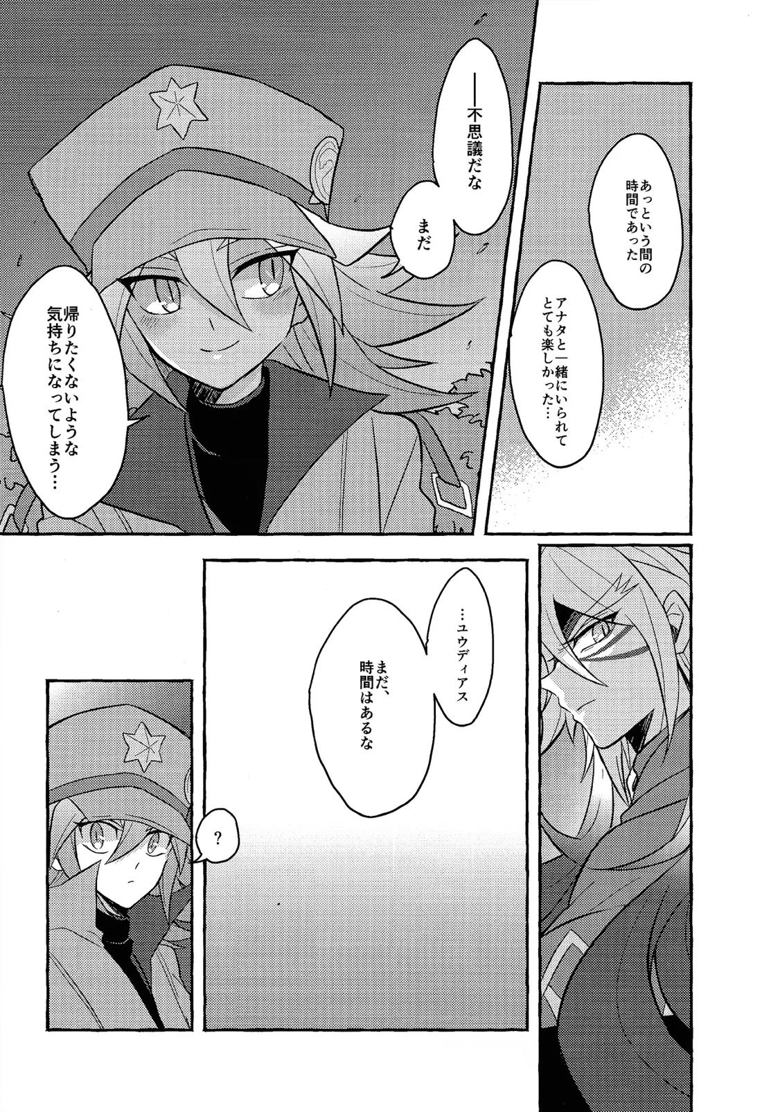 レンジョウ初級編 17ページ