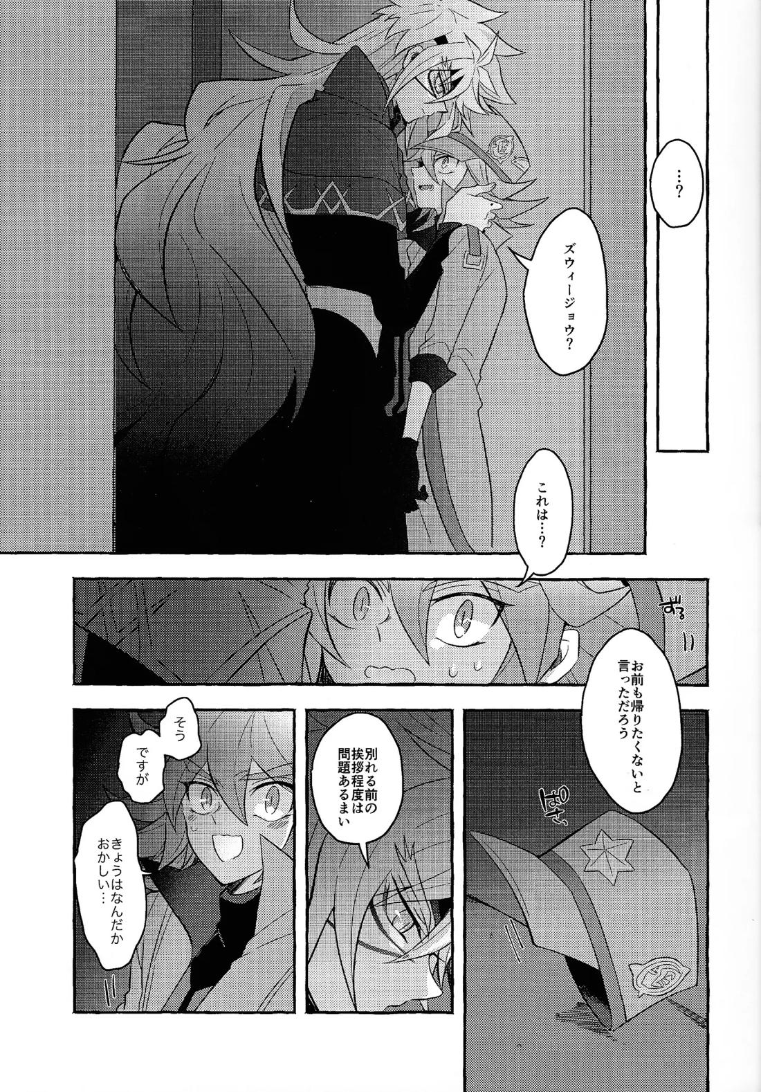 レンジョウ初級編 18ページ