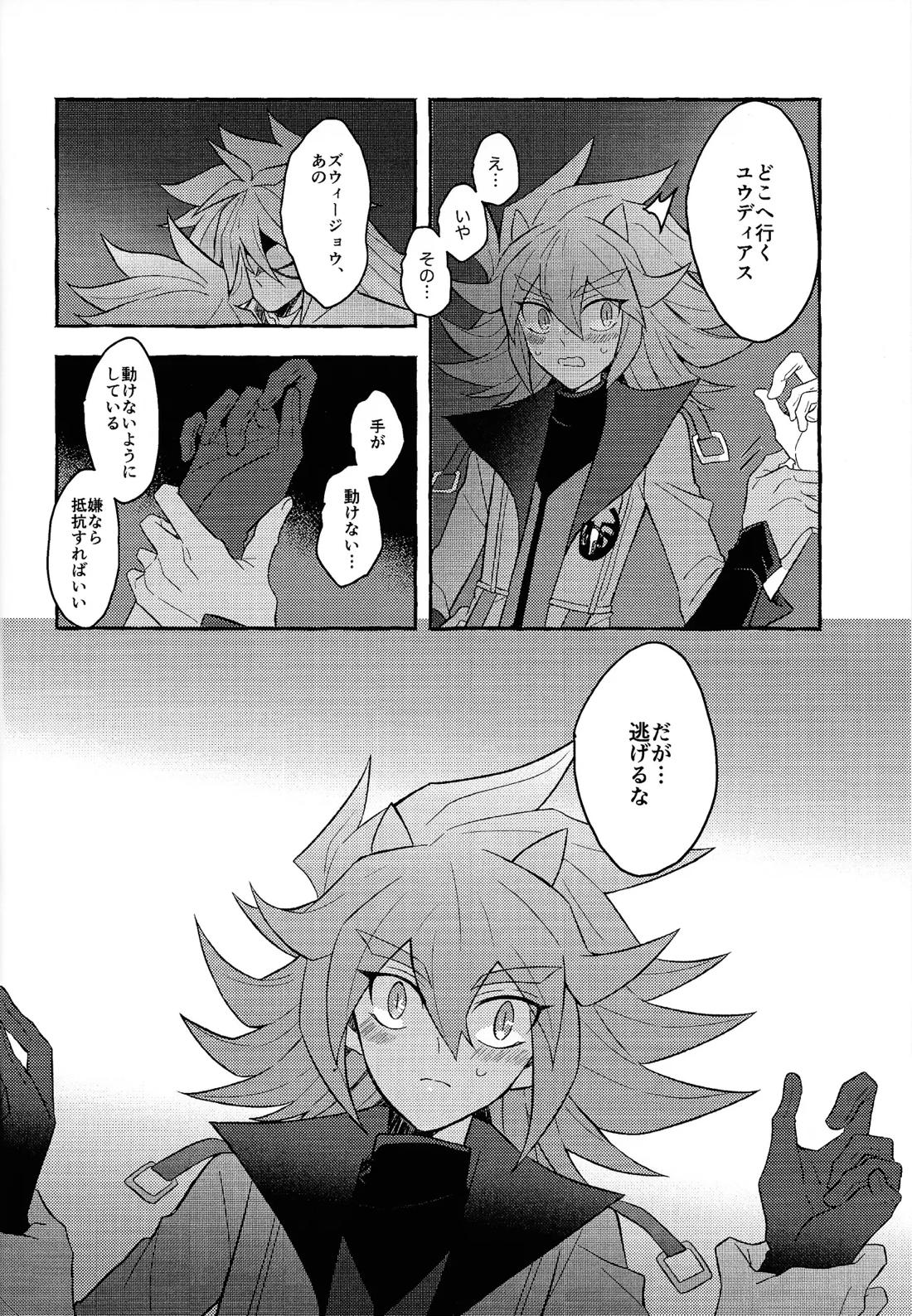 レンジョウ初級編 19ページ