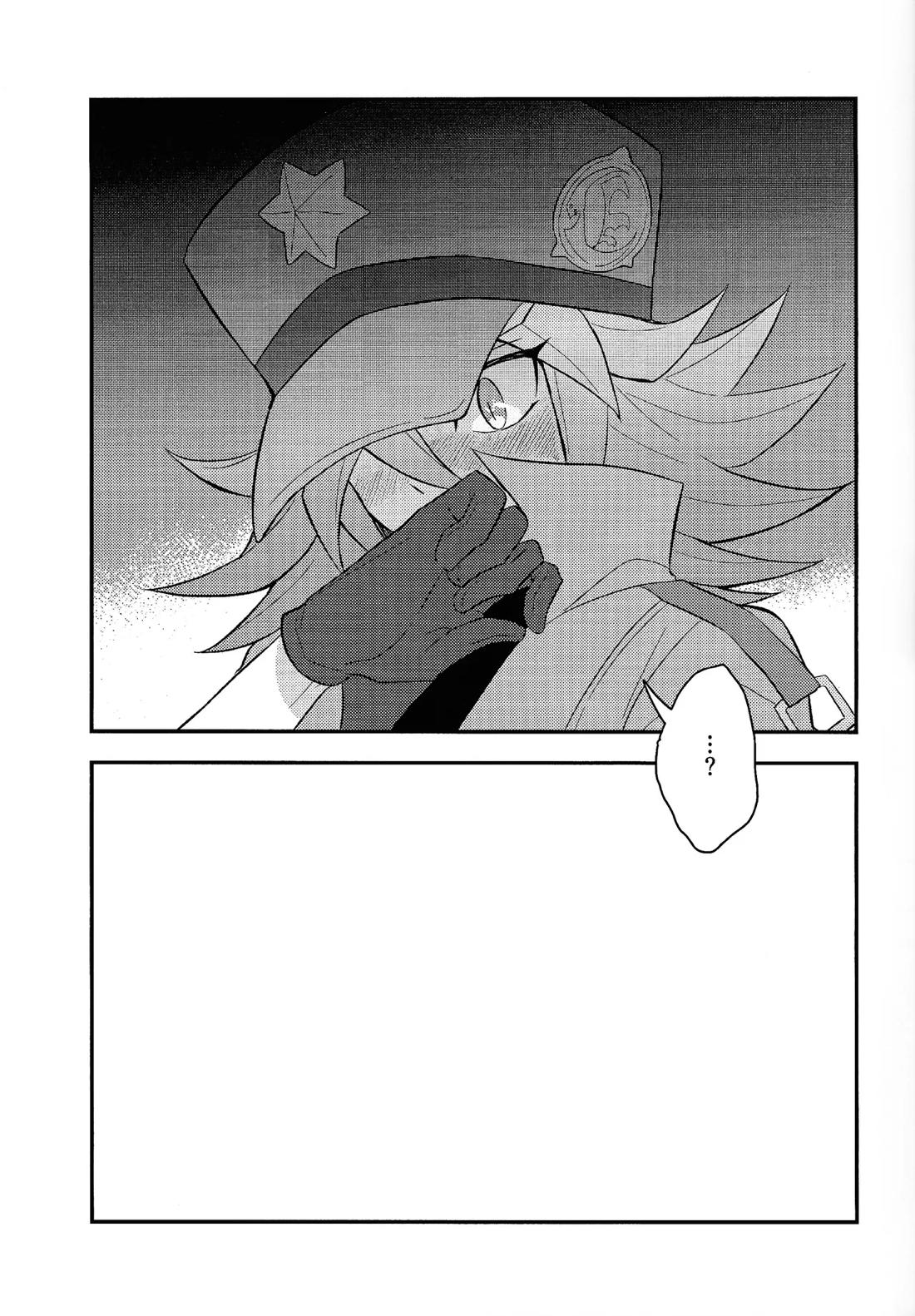 レンジョウ初級編 24ページ