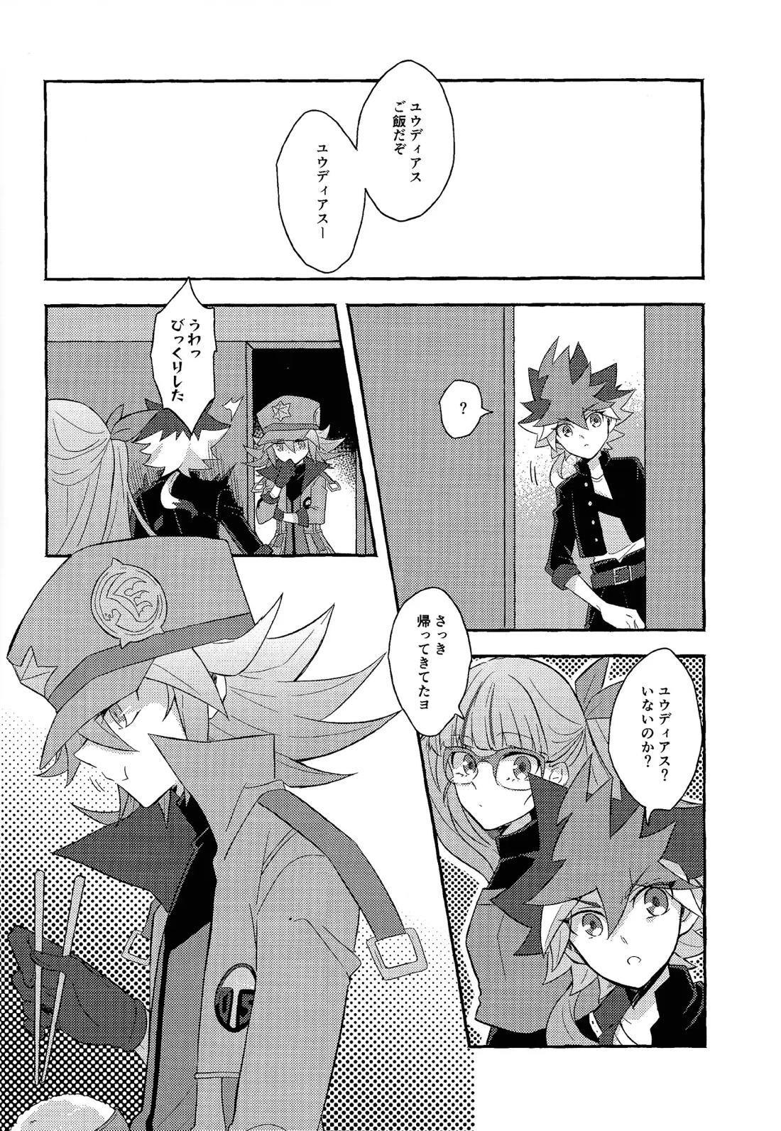 レンジョウ初級編 25ページ