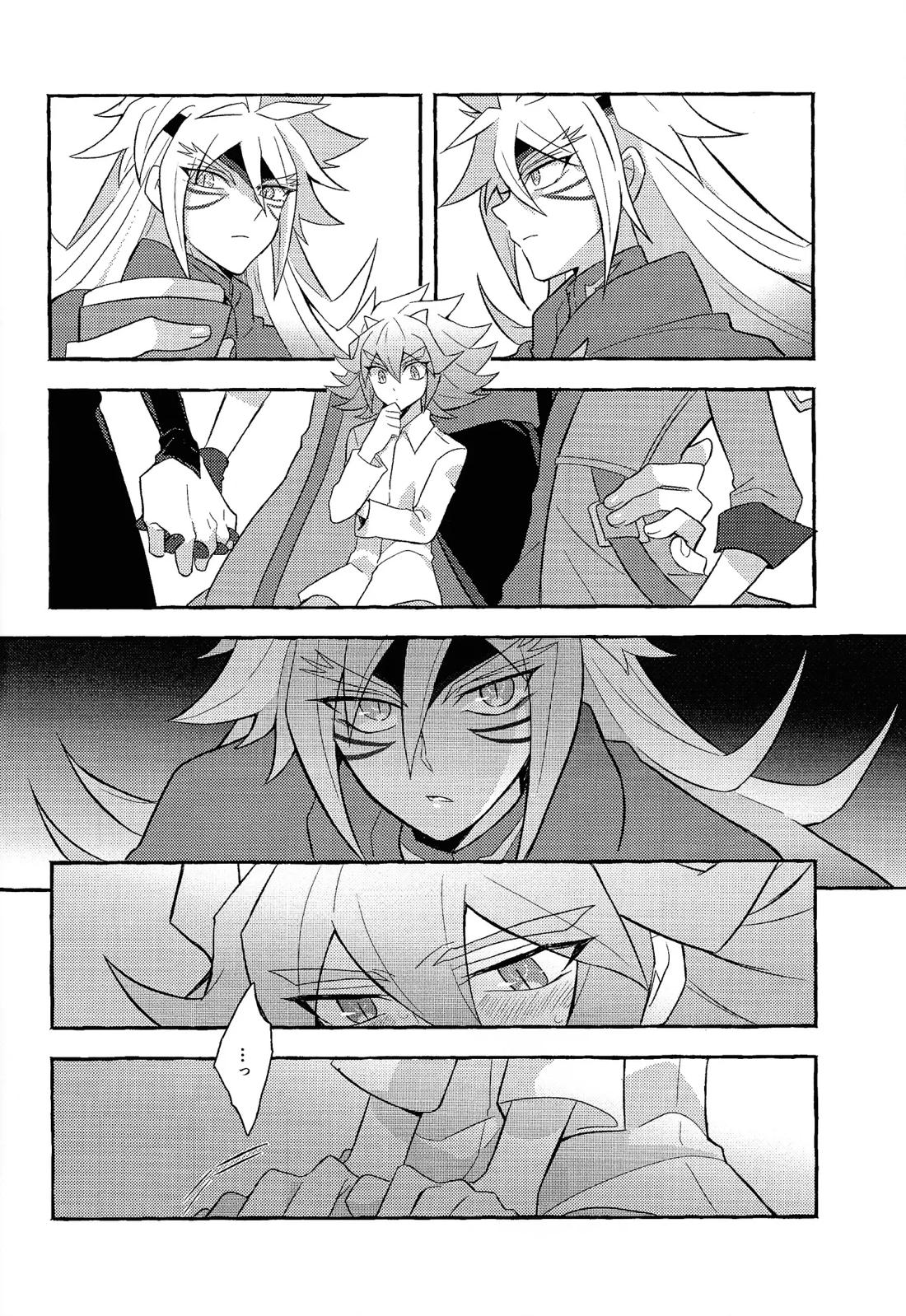 レンジョウ初級編 27ページ