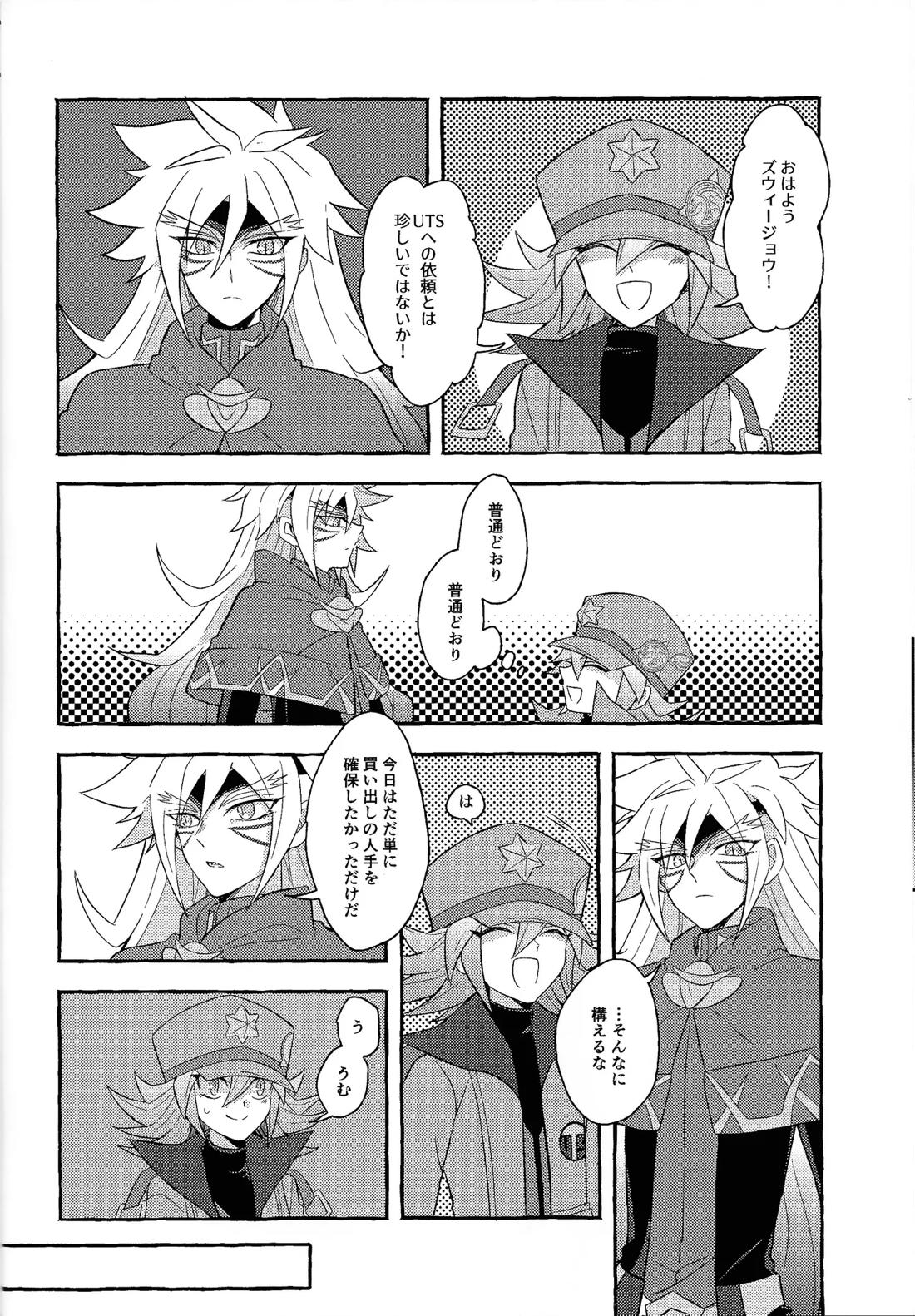 レンジョウ初級編 29ページ