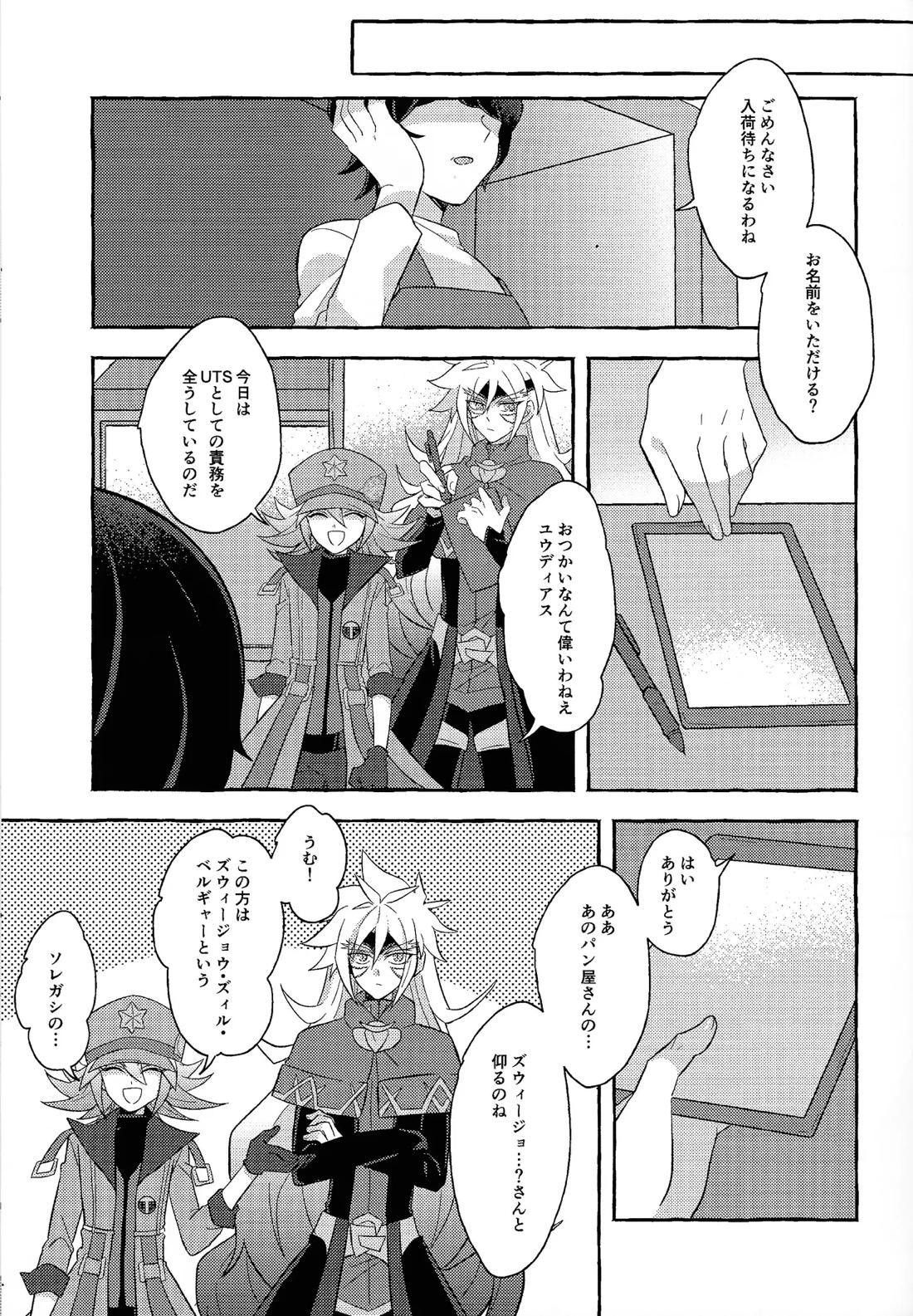 レンジョウ初級編 30ページ