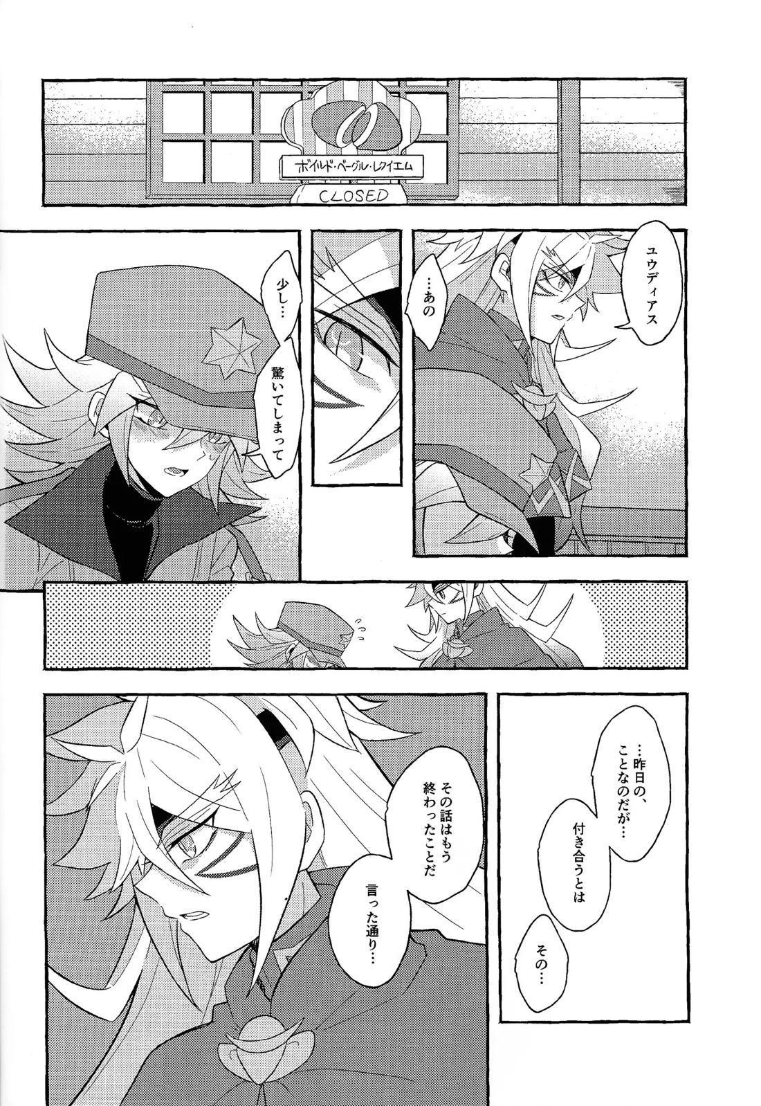 レンジョウ初級編 33ページ