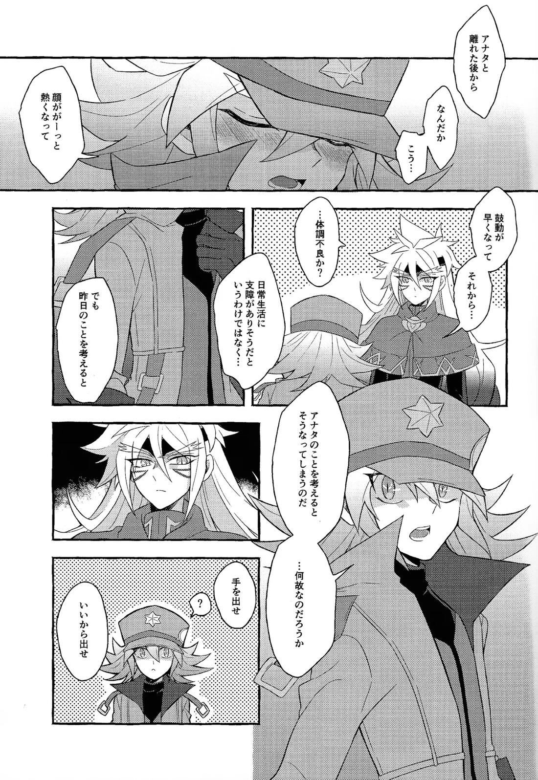 レンジョウ初級編 34ページ