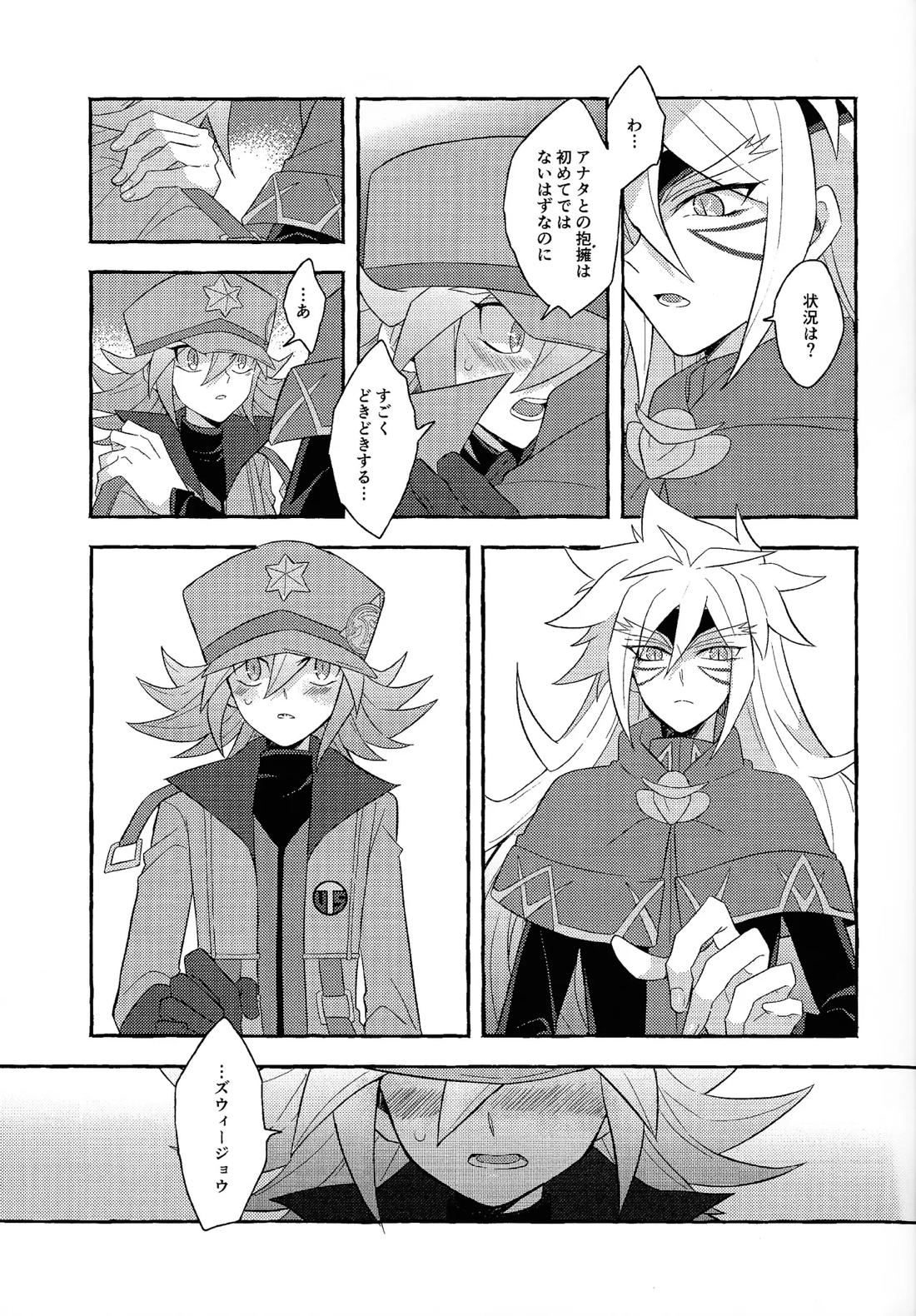 レンジョウ初級編 36ページ