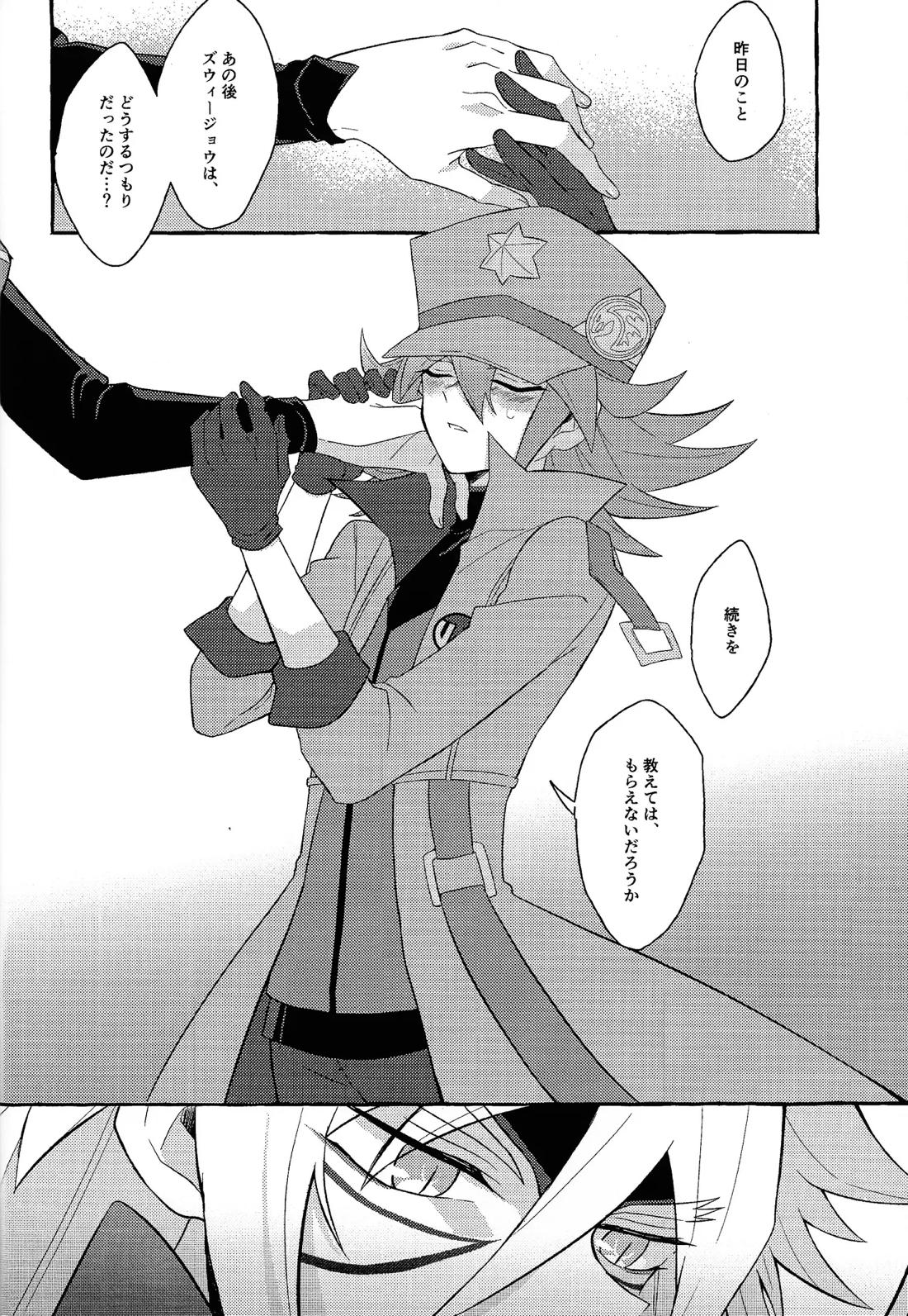 レンジョウ初級編 37ページ