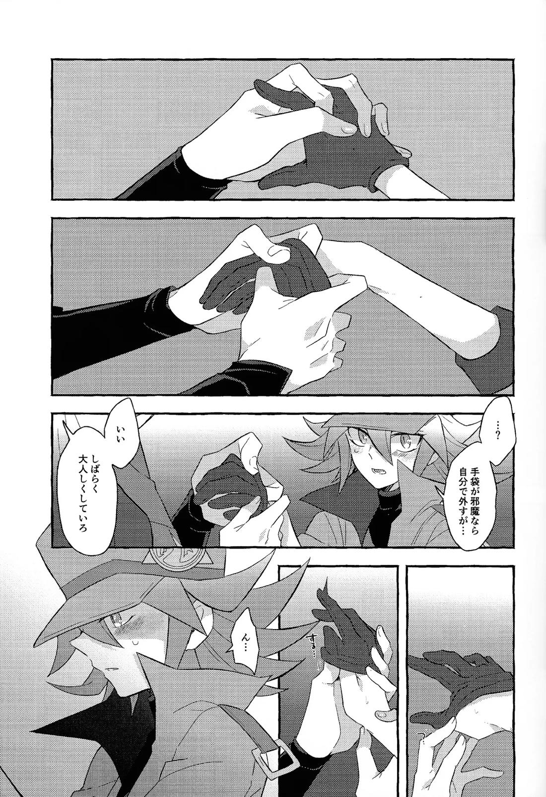 レンジョウ初級編 38ページ