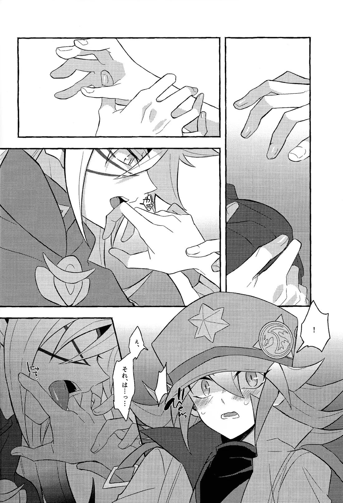 レンジョウ初級編 39ページ