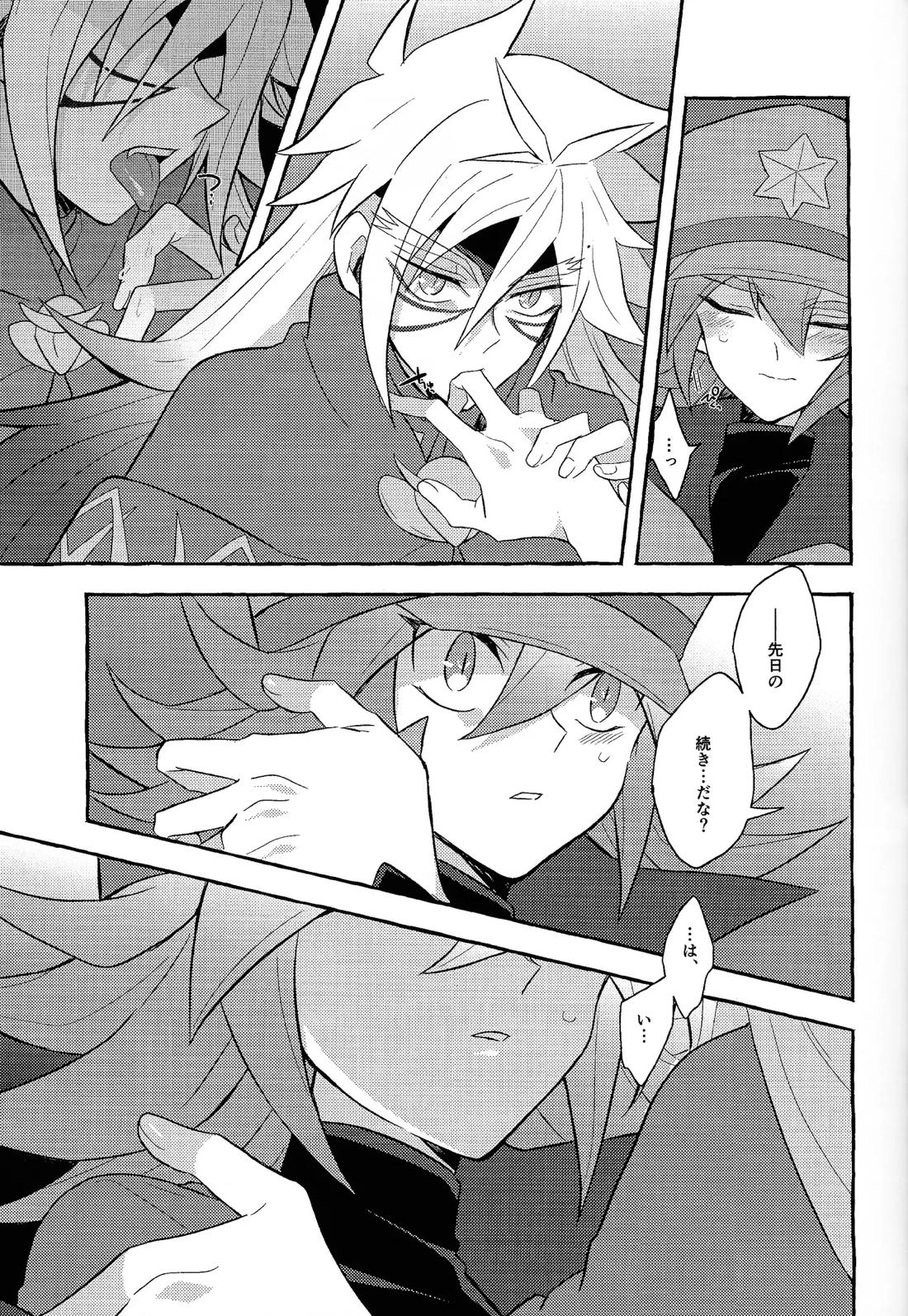 レンジョウ初級編 40ページ