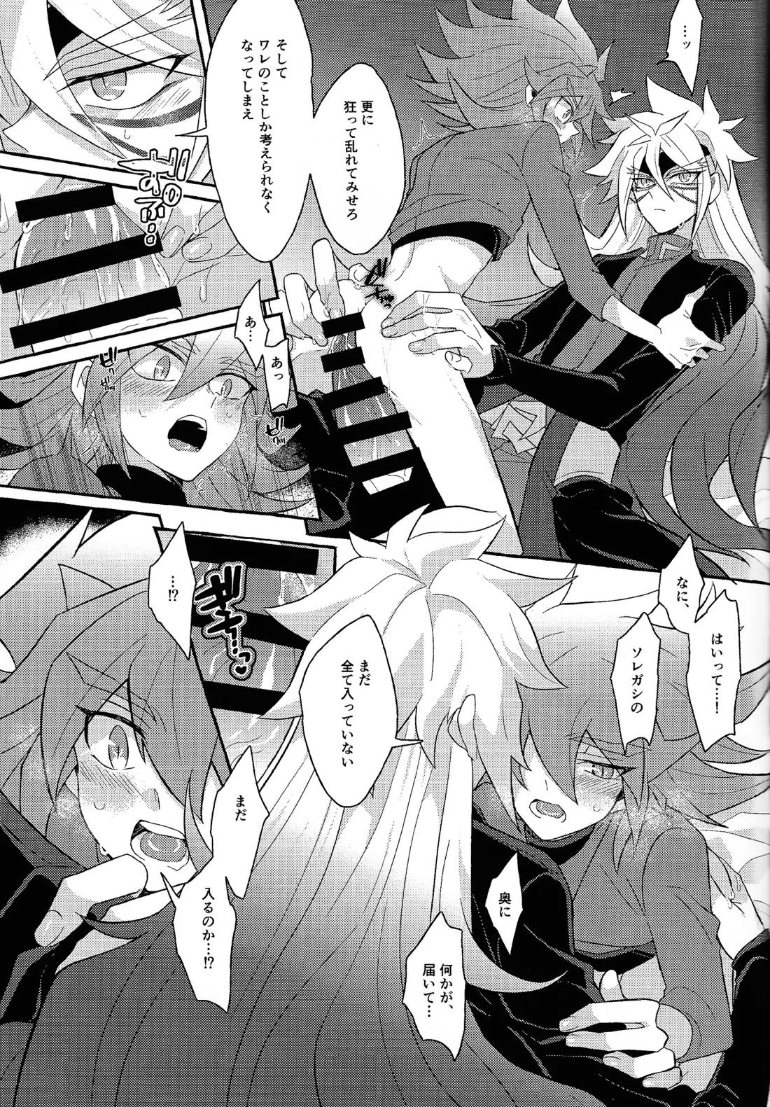 レンジョウ初級編 44ページ