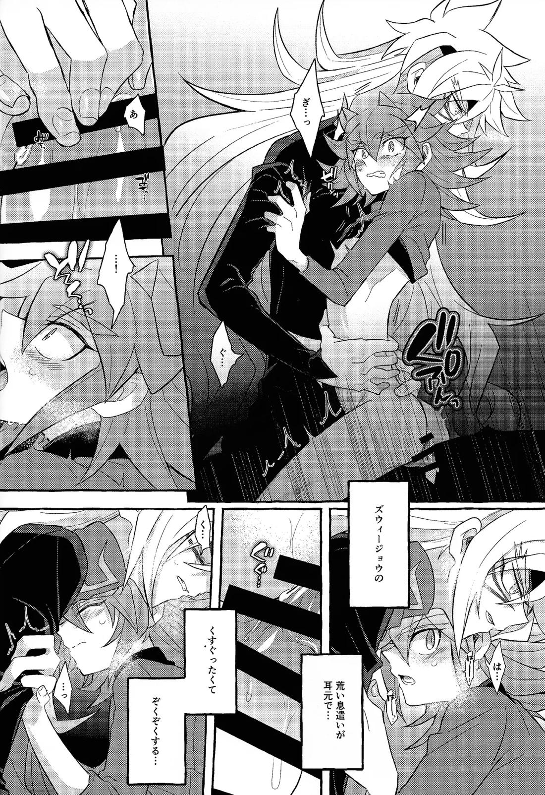 レンジョウ初級編 45ページ