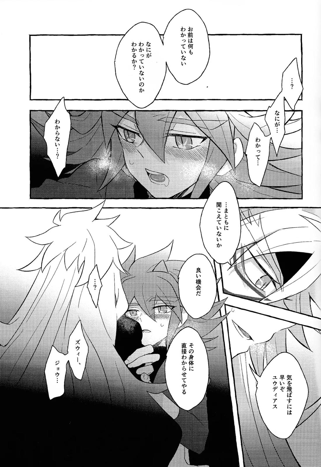 レンジョウ初級編 46ページ