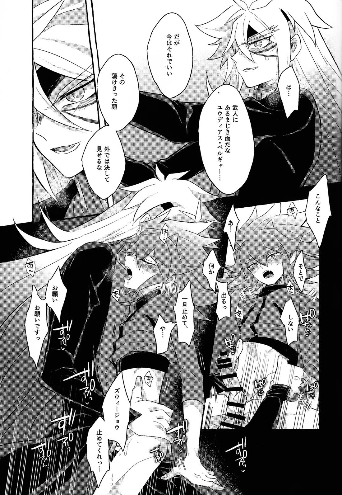 レンジョウ初級編 48ページ