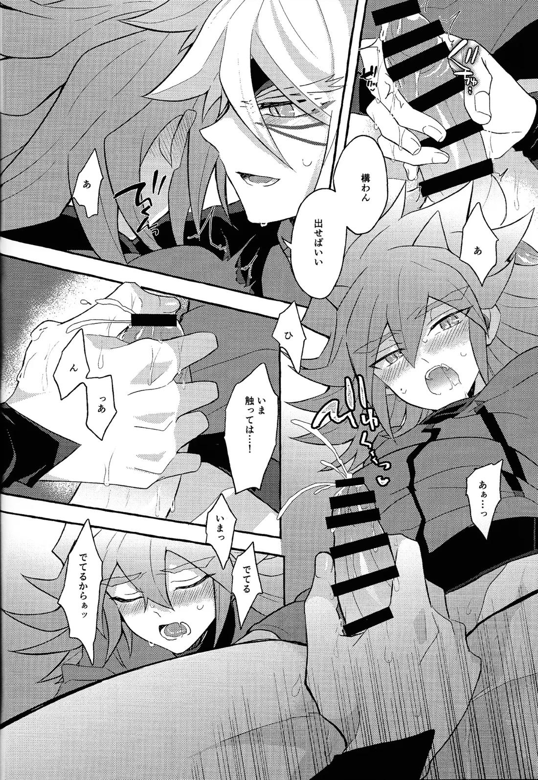 レンジョウ初級編 49ページ