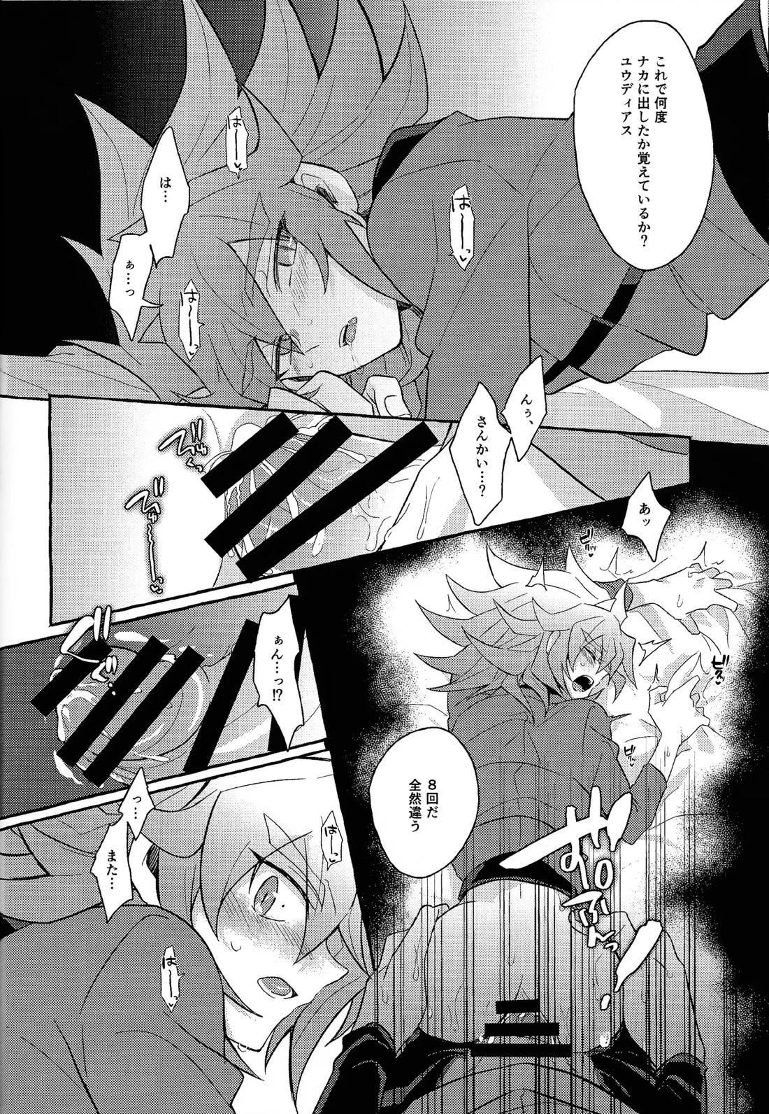 レンジョウ初級編 51ページ