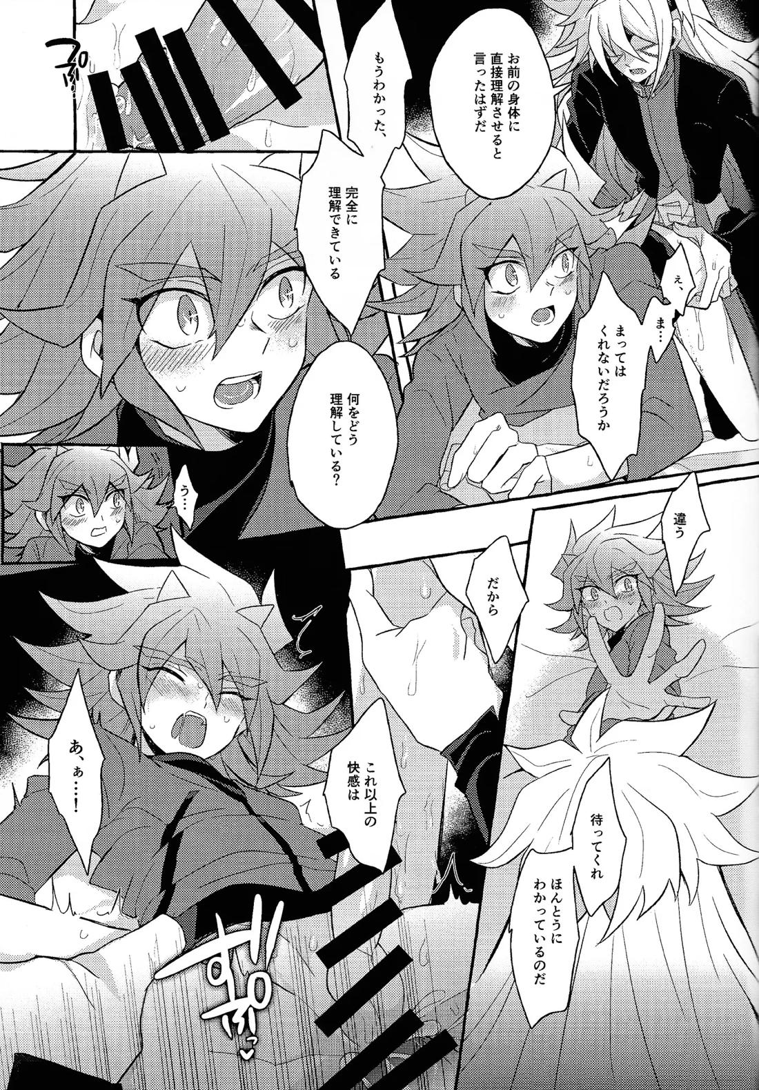 レンジョウ初級編 52ページ