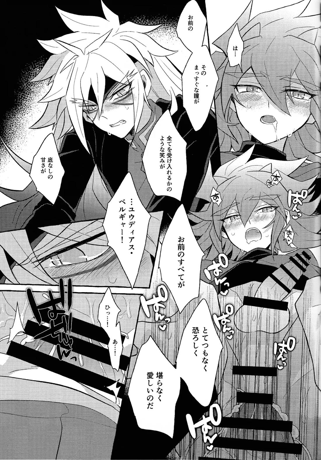 レンジョウ初級編 54ページ