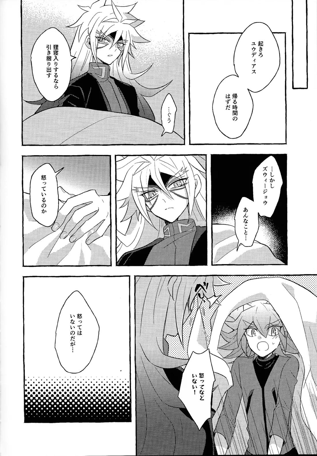 レンジョウ初級編 57ページ