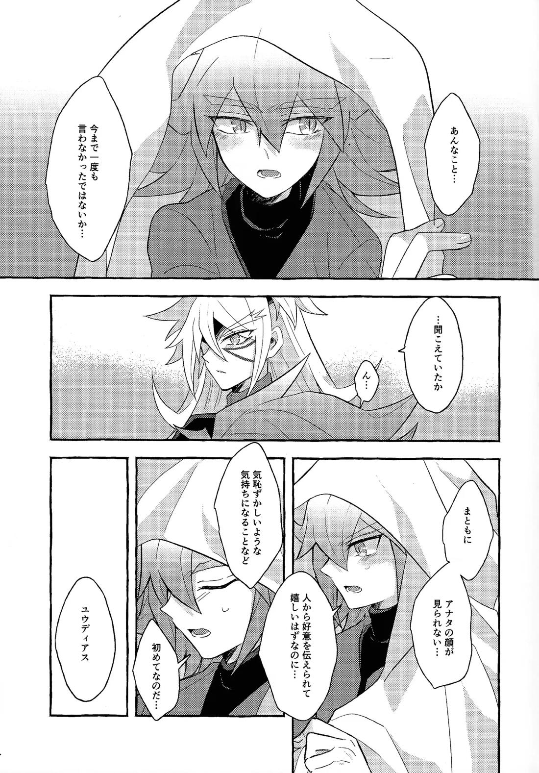 レンジョウ初級編 58ページ