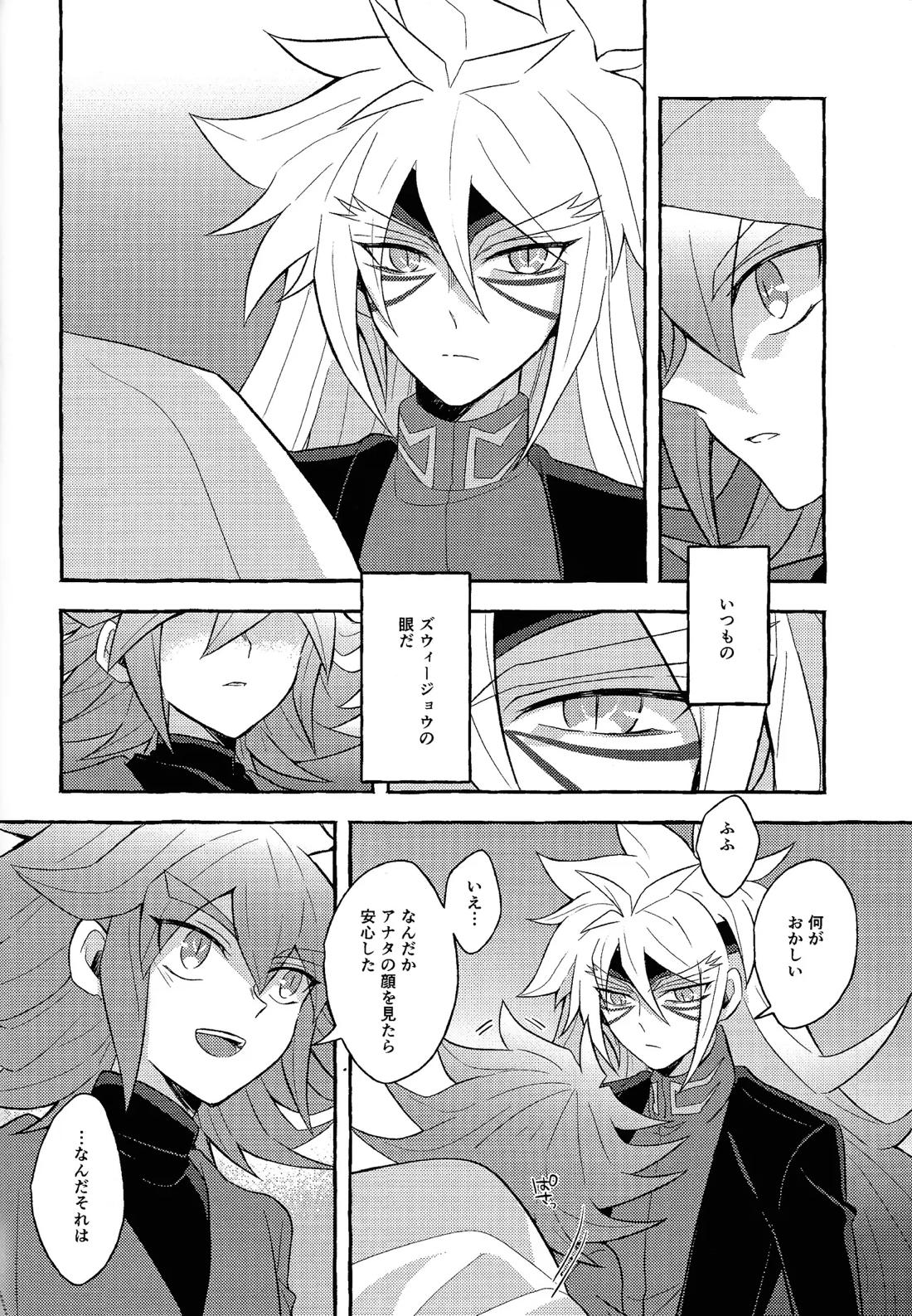 レンジョウ初級編 59ページ