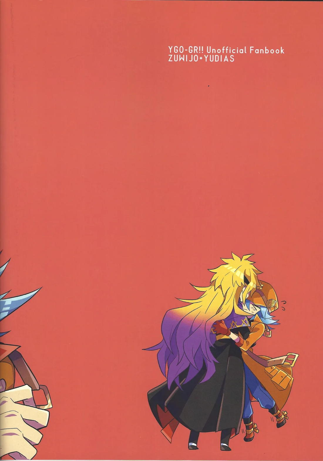 レンジョウ初級編 62ページ