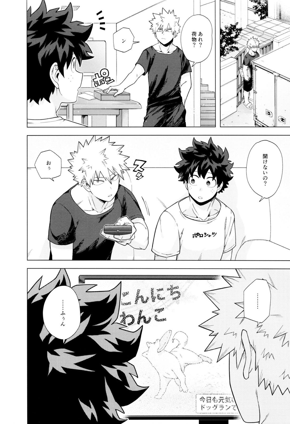 Stay♥Stay 11ページ