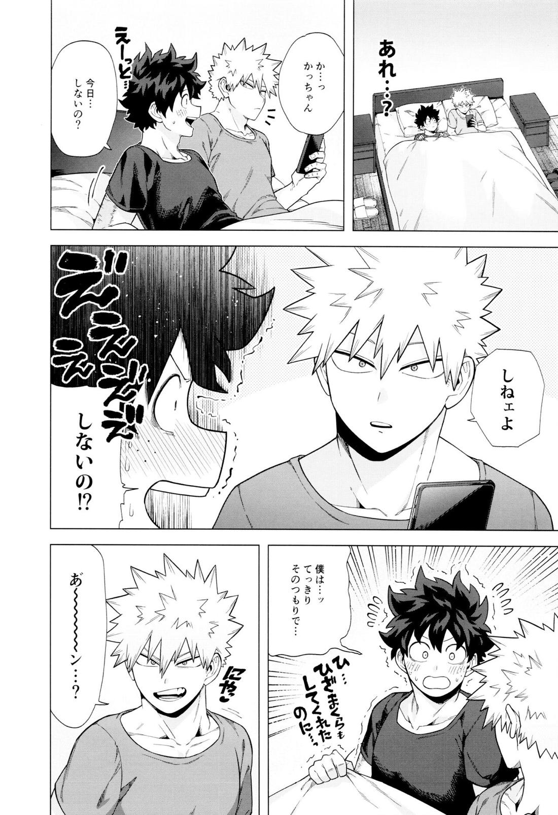 Stay♥Stay 13ページ