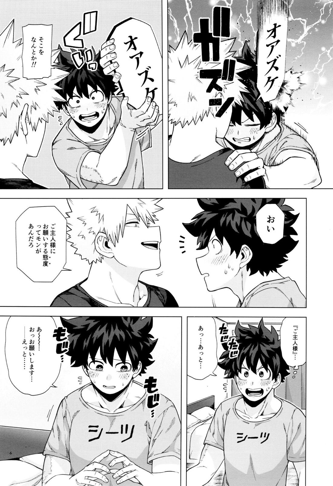 Stay♥Stay 16ページ