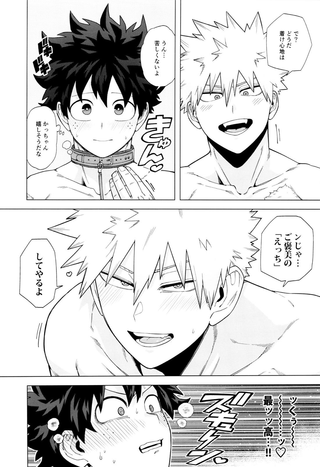 Stay♥Stay 21ページ