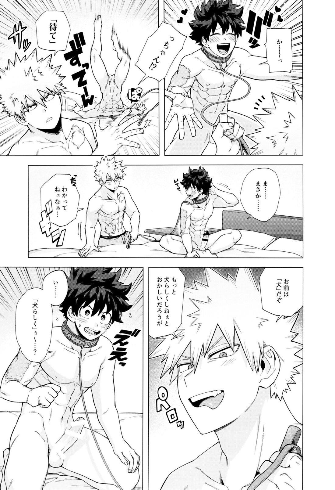 Stay♥Stay 22ページ