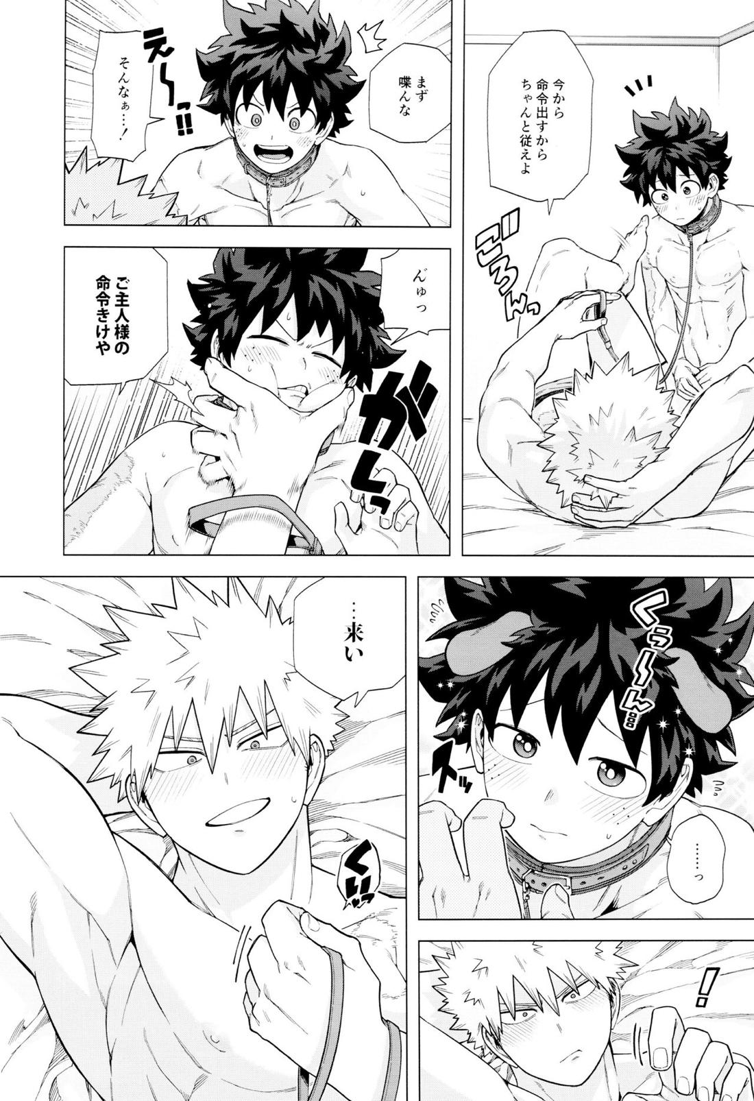 Stay♥Stay 23ページ