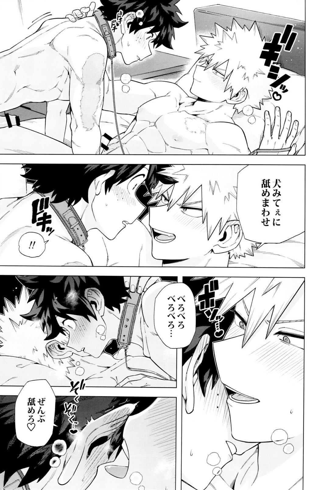 Stay♥Stay 24ページ