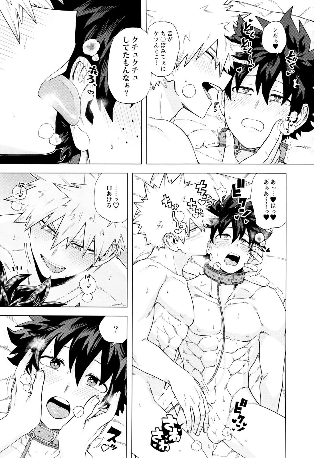 Stay♥Stay 30ページ