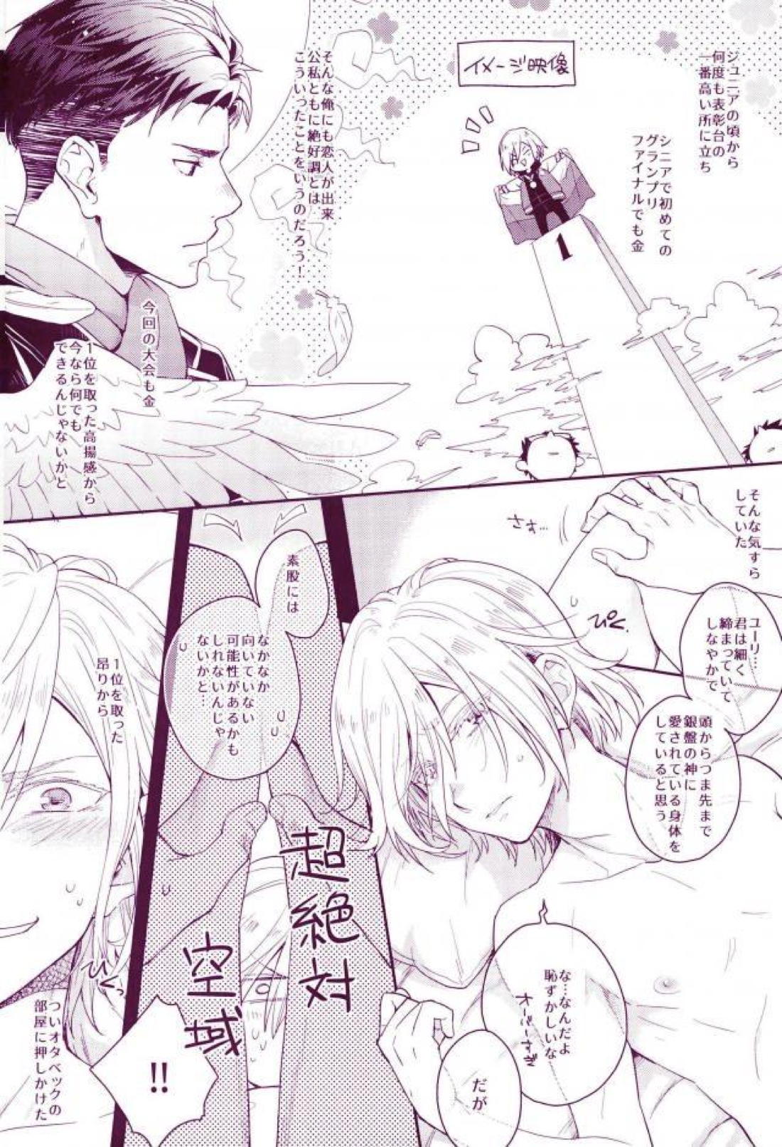 どんだけ焦らすんだよ 5ページ